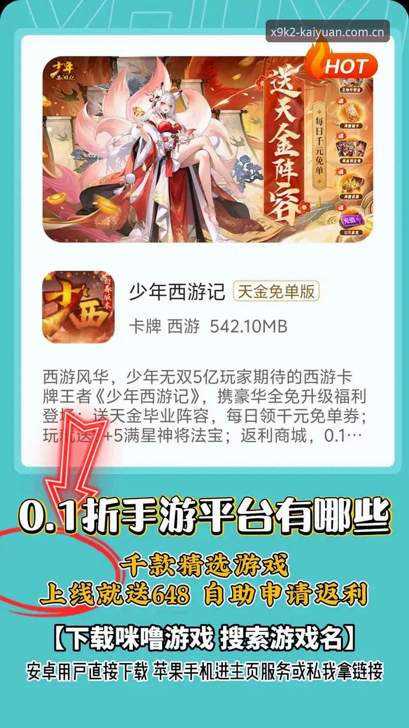 开元娱乐平台推荐：从用户反馈看2024年旗舰棋牌APP的核心竞争力
