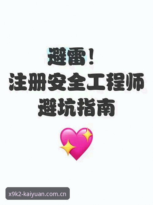开元娱乐注册安全吗？老玩家实测体验与新手避坑指南对比