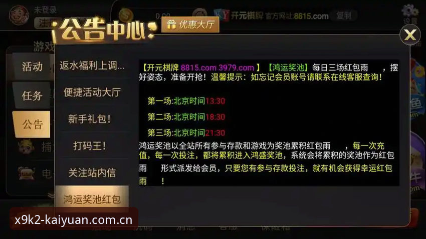 揭秘开元娱乐官网地址安全吗：这些细节平台官方不会主动告诉你