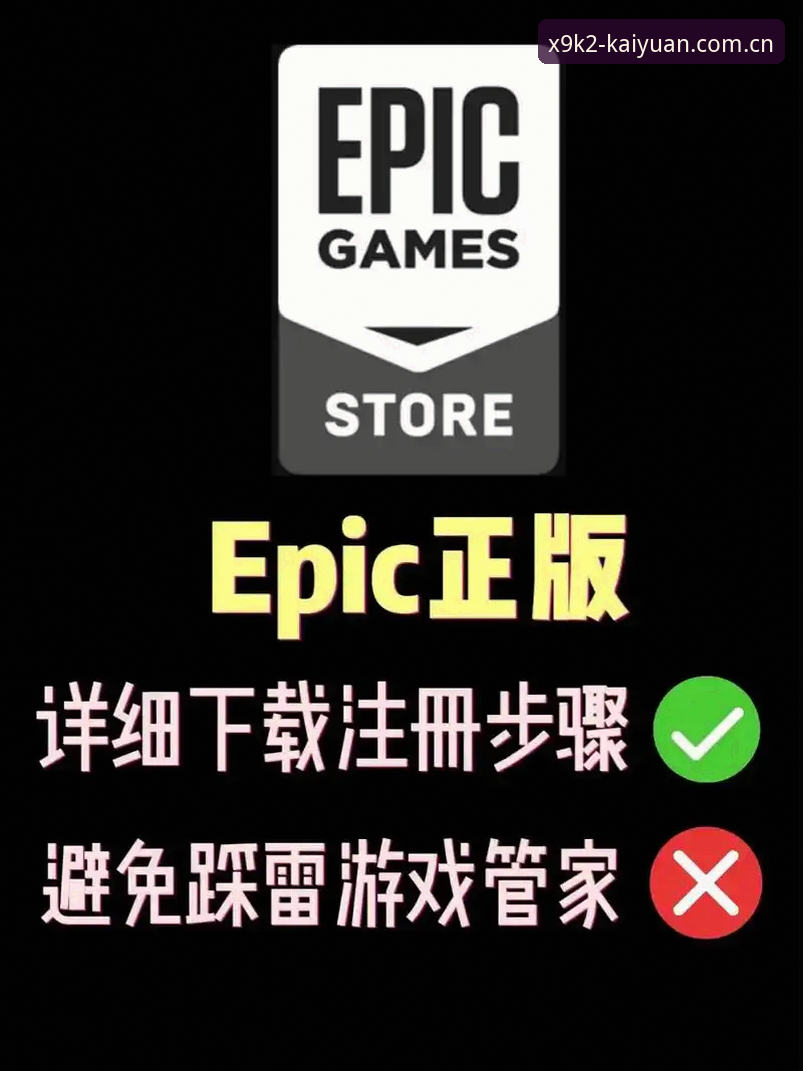 开元APP怎么下载 资深用户分享:开元平台官方APP怎么下载?2024完整步骤与避坑指南
