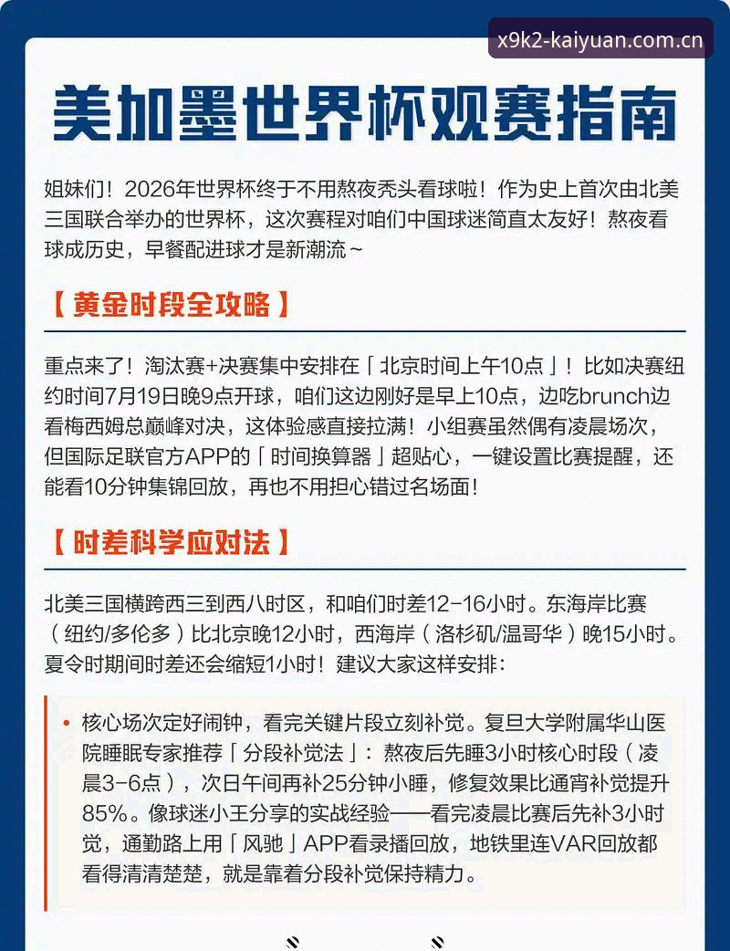 世界杯观赛签证危机深度解析 - 开元平台官方观赛指南